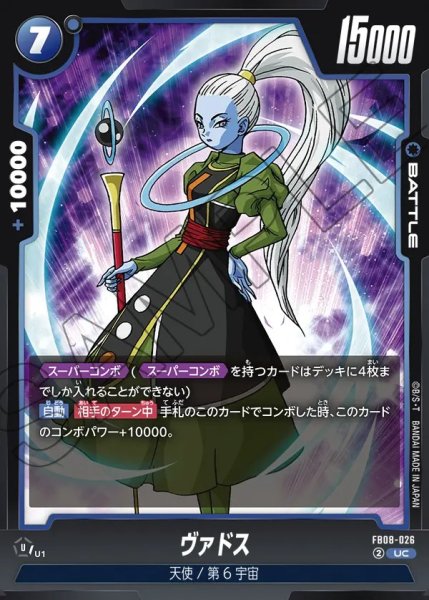 画像1: ヴァドス【UC】《青》 (1)