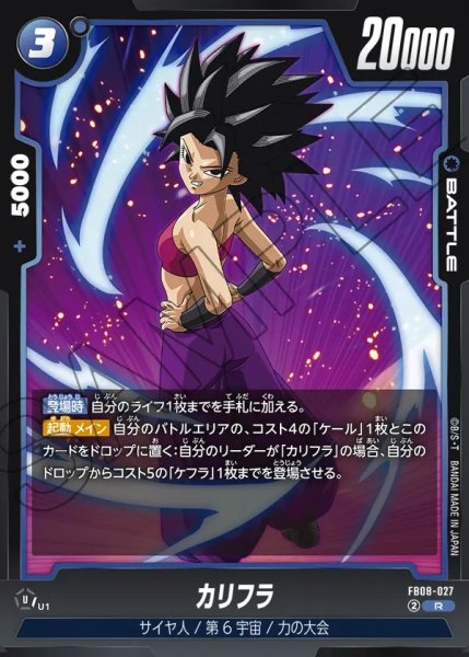 画像1: カリフラ【R】《青》 (1)