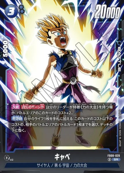 画像1: キャベ【SR】《青》 (1)