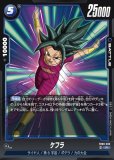 カリフラ【R】《青》 FB08-027 販売ページ｜ドラゴンボール