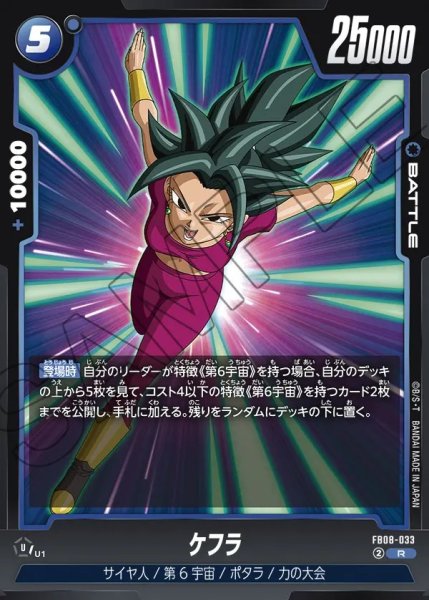 画像1: ケフラ【R】《青》 (1)