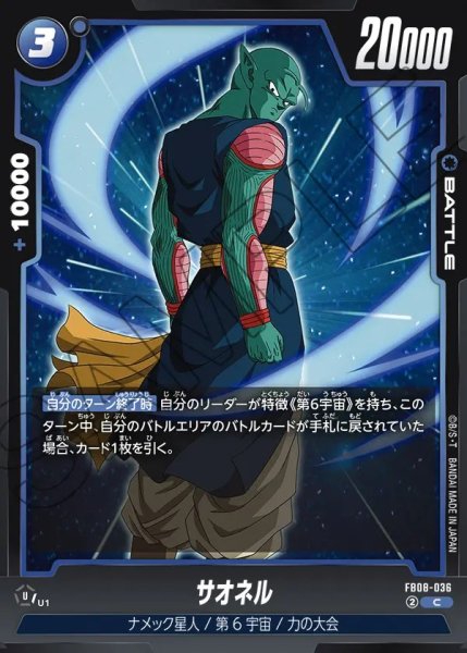 画像1: サオネル【C】《青》 (1)