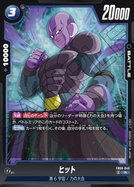 画像1: ヒット【R】《青》 (1)