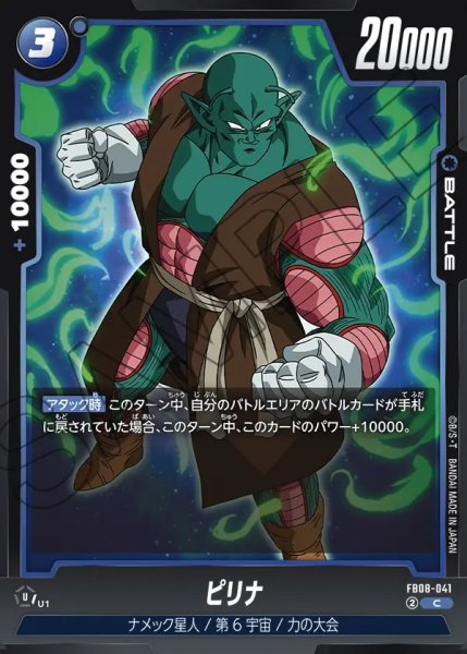 画像1: ピリナ【C】《青》 (1)