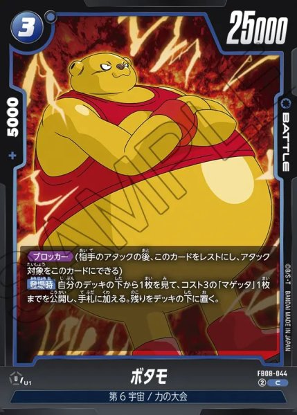 画像1: ボタモ【C】《青》 (1)