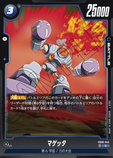 画像1: マゲッタ【C】《青》 (1)