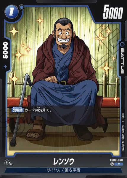 画像1: レンソウ【C】《青》 (1)