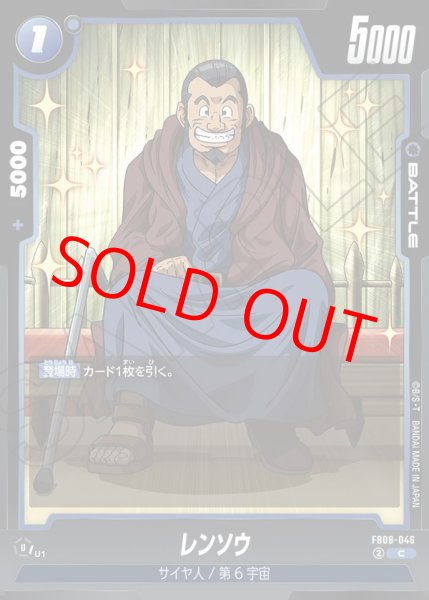 画像1: レンソウ【C】《青》 (1)