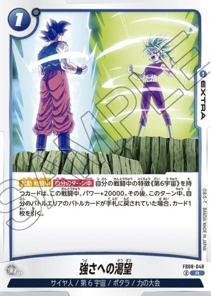 画像1: 強さへの渇望【R】《青》 (1)