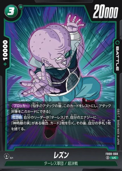 画像1: レズン【UC】《緑》 (1)