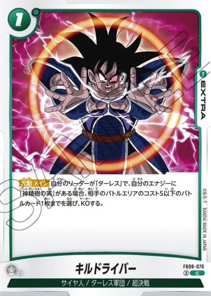 画像1: キルドライバー【C】《緑》 (1)