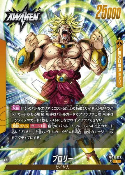 画像1: ブロリー【L】《黄》 (1)