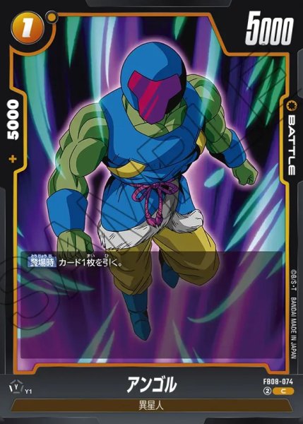 画像1: アンゴル【C】《黄》 (1)