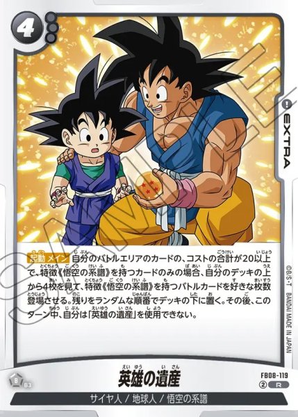 画像1: 英雄の遺産【R】《黒》 (1)