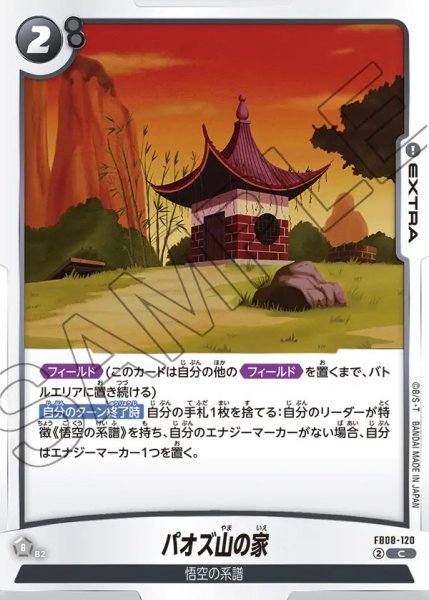 画像1: パオズ山の家【C】《黒》 (1)