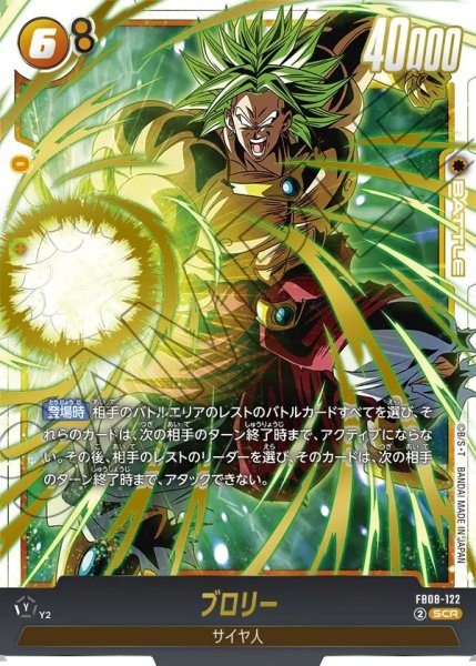 画像1: ブロリー【SCR】《黄》 (1)