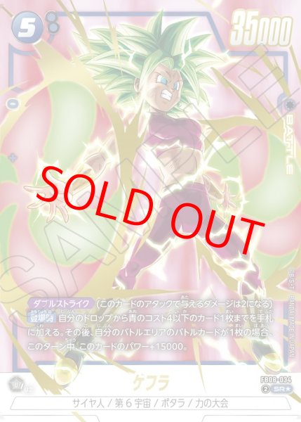 画像1: ケフラ【SR★】《青》 (1)