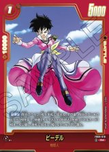 ドラゴンボールガールズ プティング Uレアカード ドラゴンボールZ 405 目ざせ!!!フュージョン!!! 孫悟天 レアカード