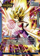 ドラゴンボール カード よく分からないカード 名シーン 即購入⭕ 希少価値超大❗ ドラゴンボールカードダス No.4 孫悟飯 キラ 1993 - メルカリ