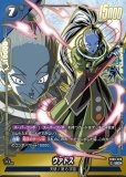 ブロリー【UC☆】《黄》 パラレル版FB08-088 販売ページ