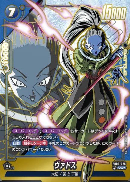 画像1: ヴァドス【UC★】《青》 (1)