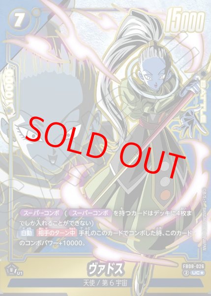 画像1: ヴァドス【UC★】《青》 (1)