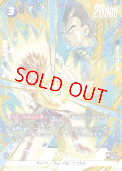 画像1: キャベ【SR★】《青》 (1)