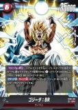 ゴジータ：BR【SCR】《赤》 - ドラゴンボールカード フュージョン