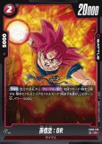 ゴジータ：BR【R】《赤》 - ドラゴンボールカード フュージョン