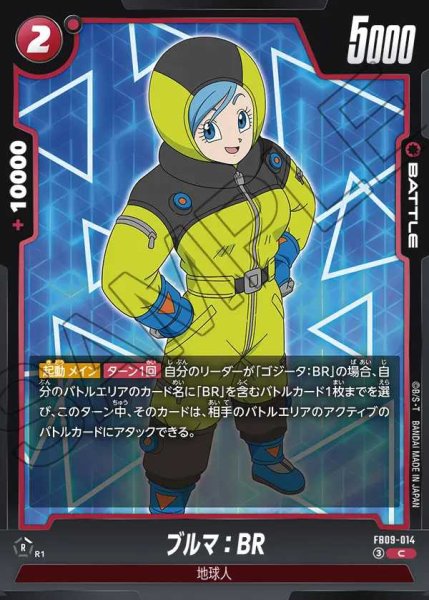 画像1: ブルマ：BR【C】《赤》 (1)