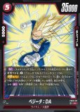 ブースターパック DUAL EVOLUTION [FB09] - ドラゴンボールカード