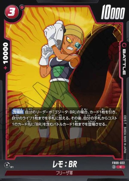 画像1: レモ：BR【C】《赤》 (1)