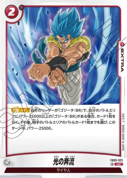 画像1: 光の奔流【UC】《赤》 (1)