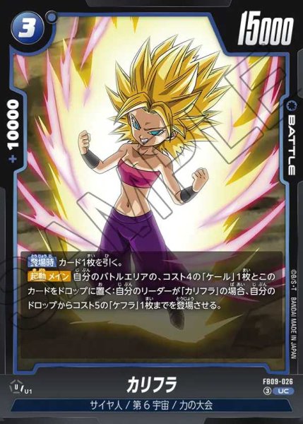 画像1: カリフラ【UC】《青》 (1)