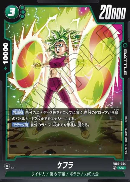 画像1: ケフラ【UC】《緑》 (1)