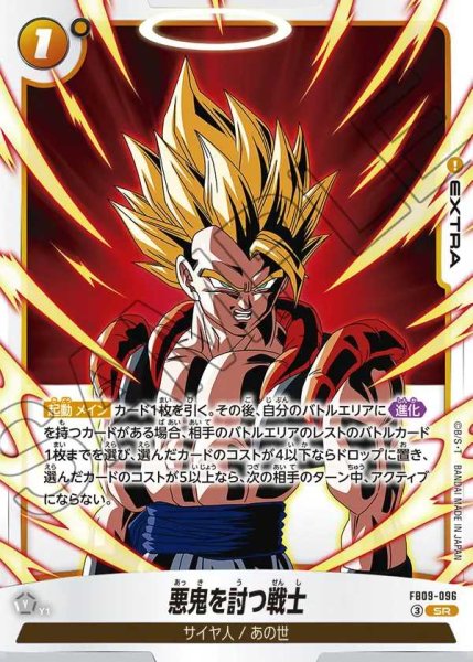 画像1: 悪鬼を討つ戦士【SR】《黄》 (1)