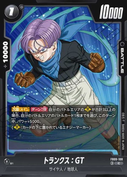 画像1: トランクス：GT【C】《黒》 (1)