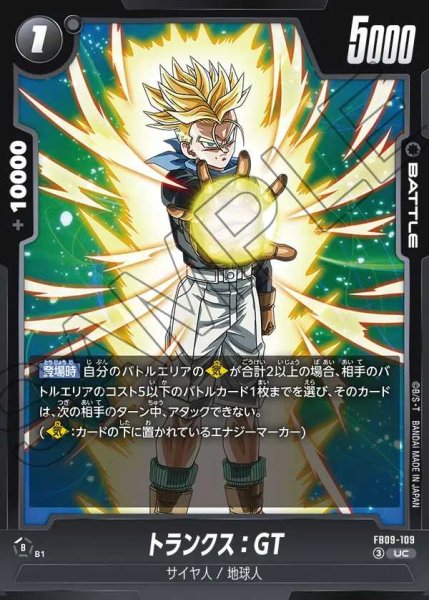 画像1: トランクス：GT【UC】《黒》 (1)