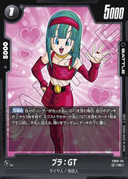 画像1: ブラ：GT【R】《黒》 (1)