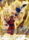 ベクウ【SR☆】《黄》 - ドラゴンボールカード フュージョンワールド