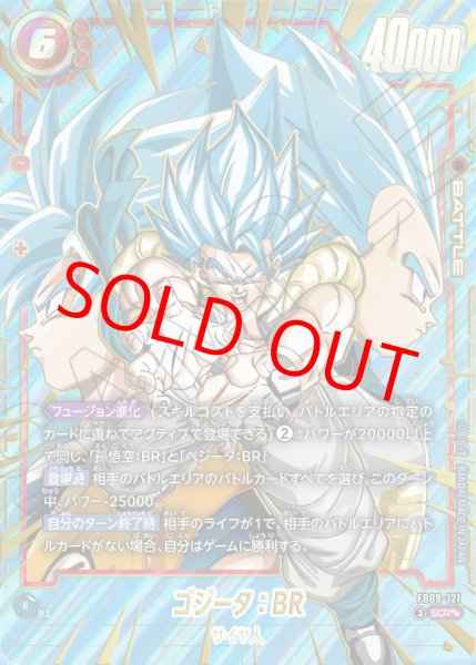 画像1: ゴジータ：BR【SCR★★】《赤》 (1)