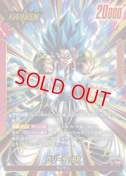 画像1: ゴジータ：BR【L★】《赤》 (1)