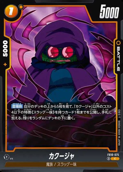 画像1: カクージャ【C】《黄》 (1)