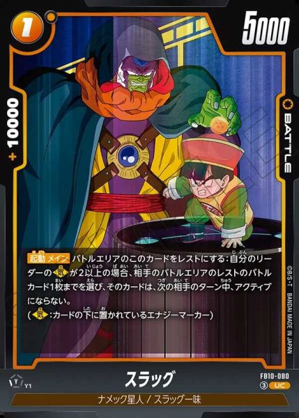画像1: スラッグ【UC】《黄》 (1)