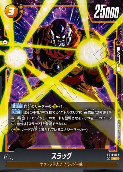 画像1: スラッグ【SR】《黄》 (1)
