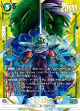 ドラゴンボールカード フュージョンワールド通販 |メルカード
