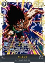 ドラゴンボールカード フュージョンワールド通販 |メルカード