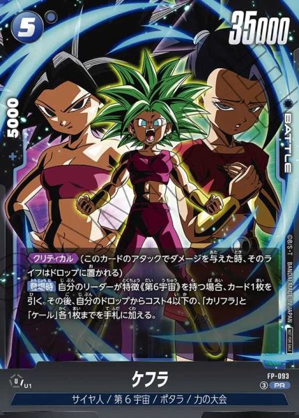 画像1: ケフラ【PR】《青》 (1)