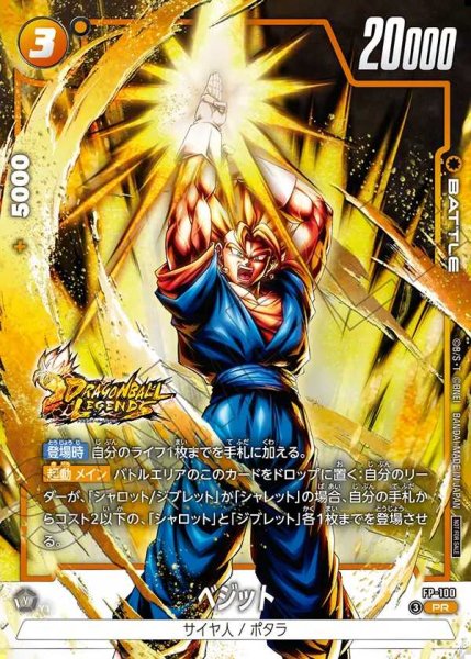 画像1: ベジット【PR】《黄》 (1)