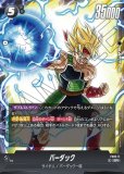 バーダック【SR☆】《黒》 未開封 チャンピオンシップ版FS05-11